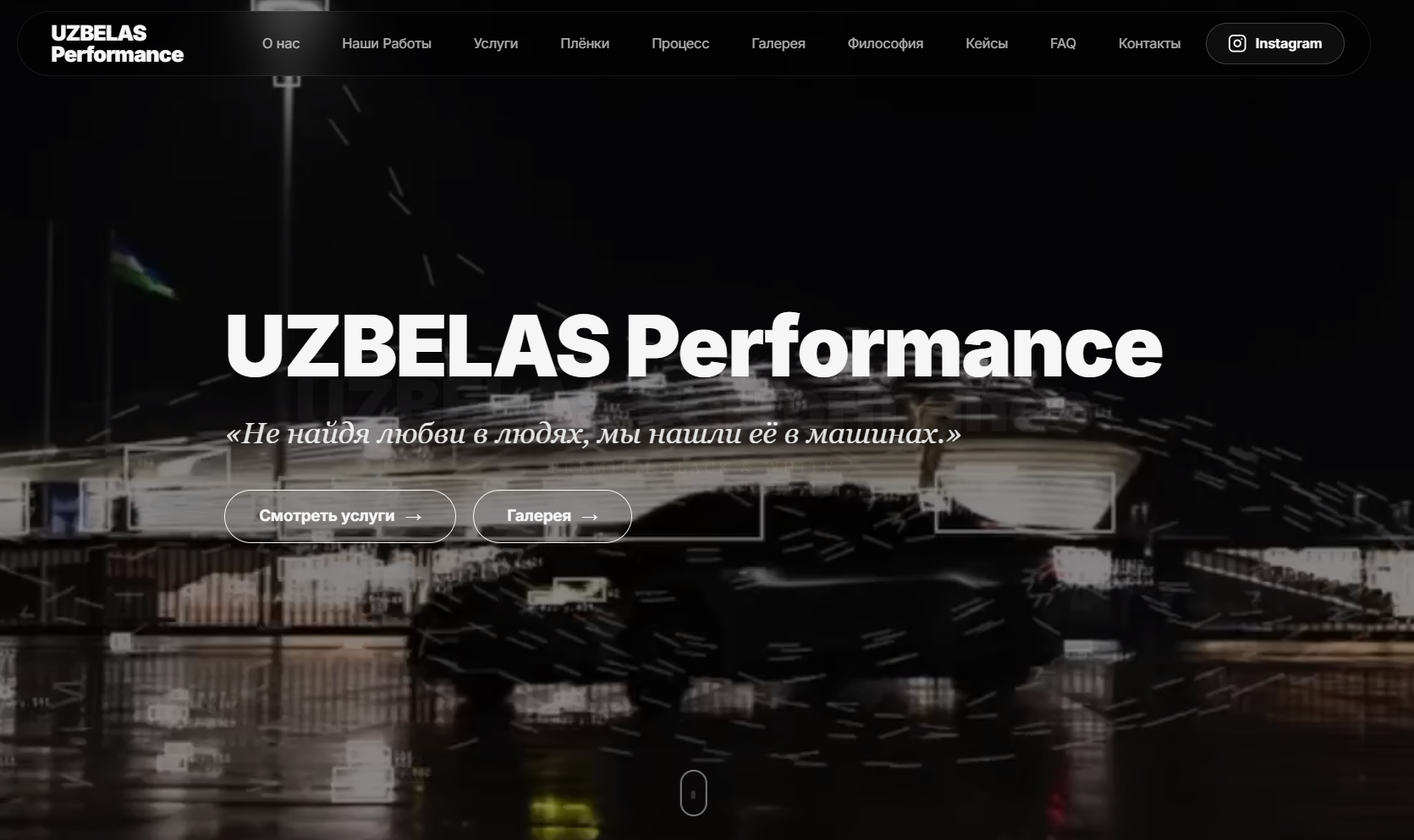 Uzbelas Performance