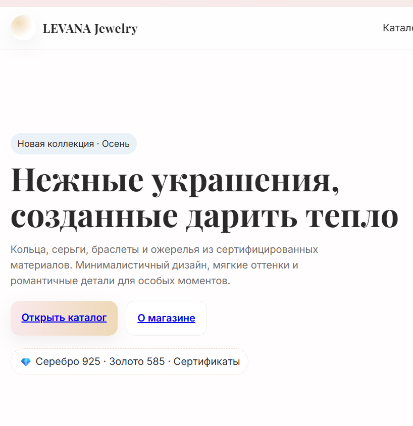 Ювелирный бренд SMM