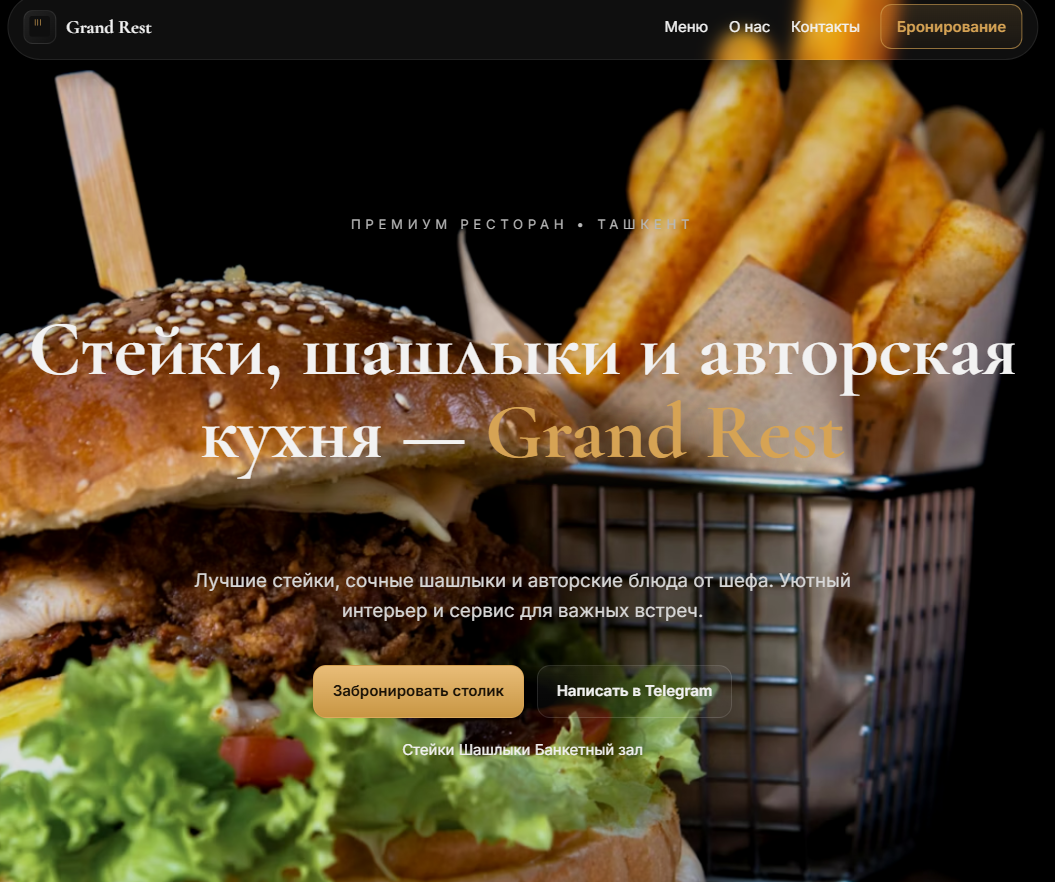 Ресторанственный SMM