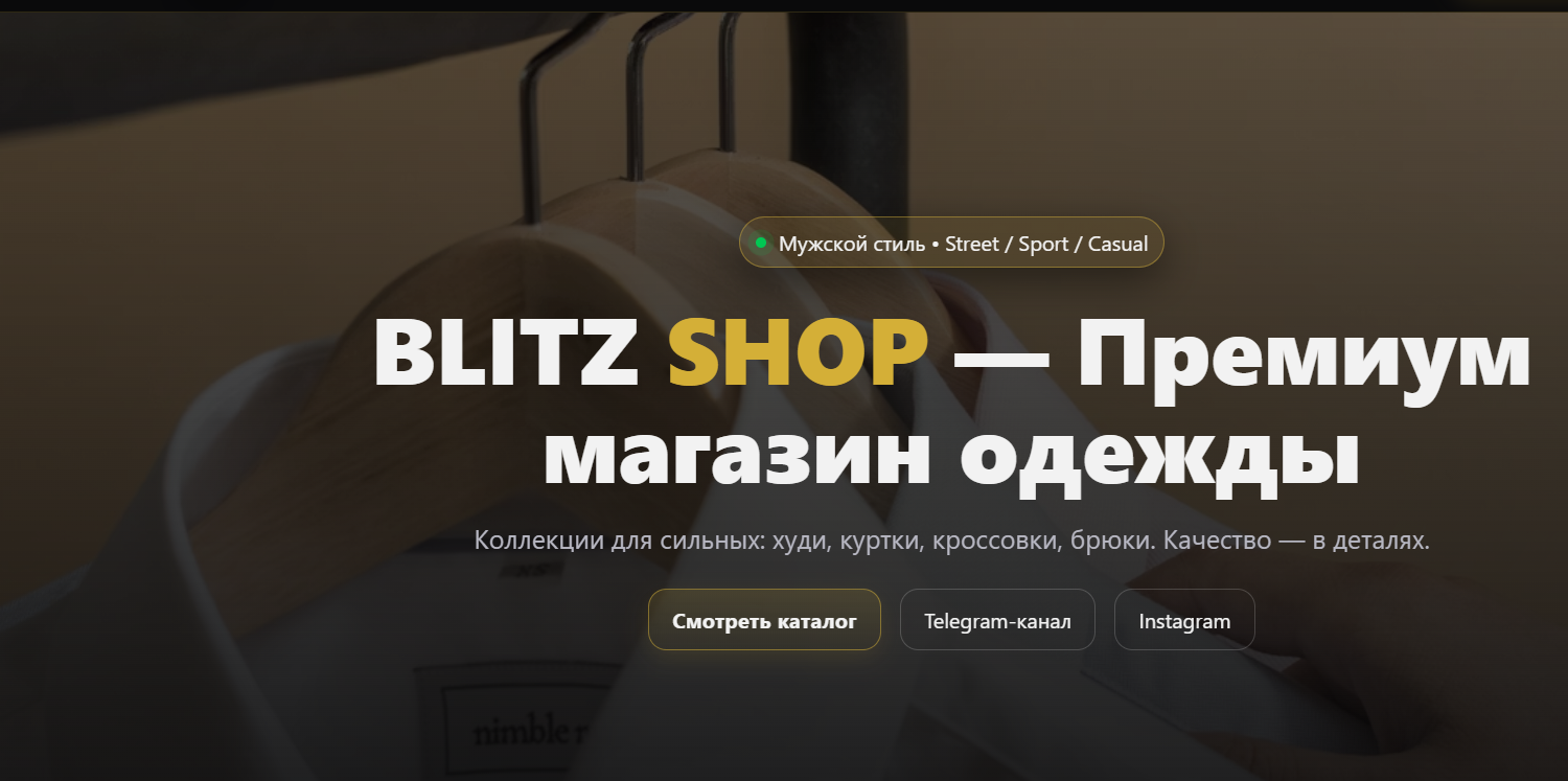 Blitz Shop