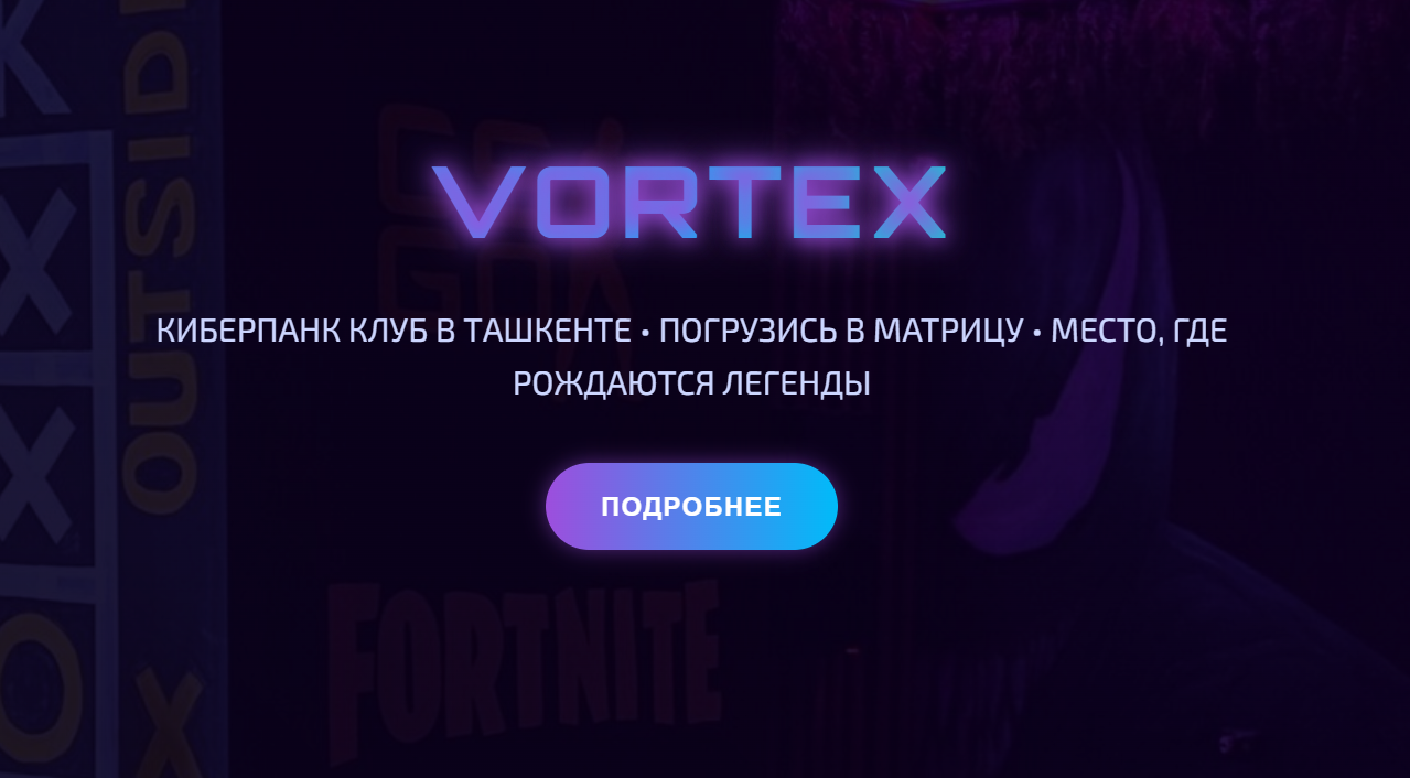 Vortex Club